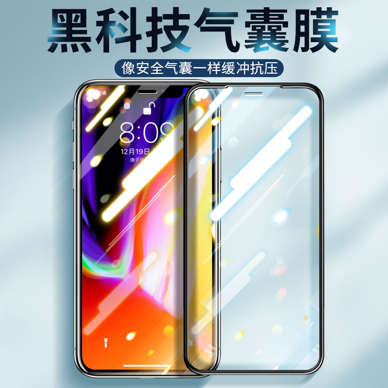 JIWA/姞娃适用苹果X系列气囊膜