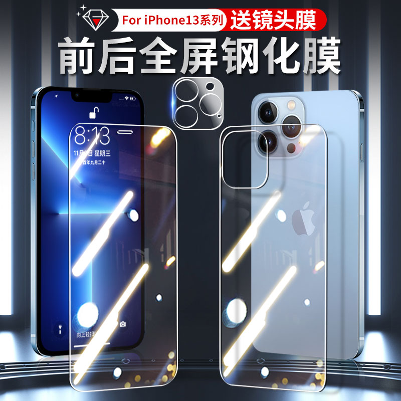 JIWA\姞娃适用苹果13系列钢化膜
