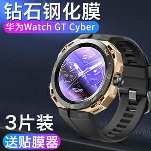 Cyber钢化膜gtcyber手表HUAWEI智能运动机能款 watch表盘屏幕保护贴膜全屏覆盖刚化玻璃 适用于华为watch
