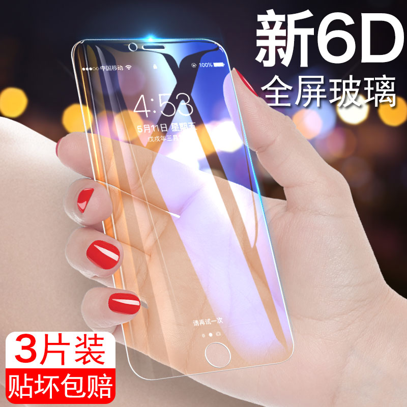 iphone6¸Ö»¯Ä¤Æ»¹û6sÀ¶¹â6plusÈ«ÆÁÈ«¸²¸Ç6pÈ«°ü±ßÊÖ»úmoÁùÆÁ±£6sp°ë²£Á§Í¸Ã÷5.5¸Õ»¯Ä£i6·Àˤ4.7´çÌùĤipone