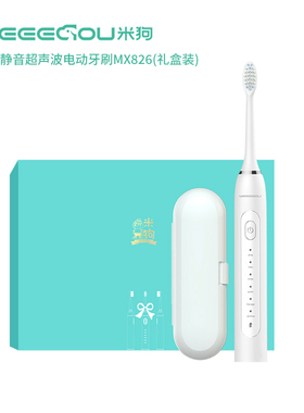 MEEE GOU/米狗电动牙刷礼盒套装MX826
