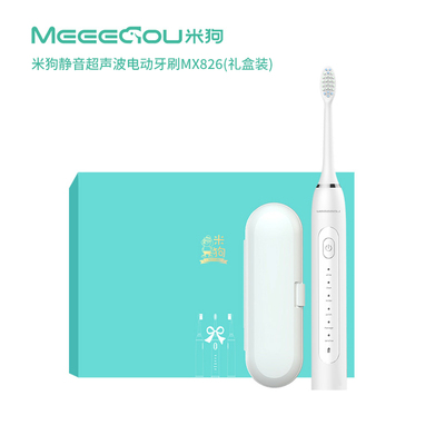 MEEE GOU/米狗电动牙刷礼盒套装MX826