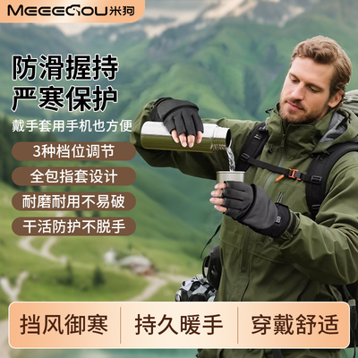 米狗石墨烯电加热手套