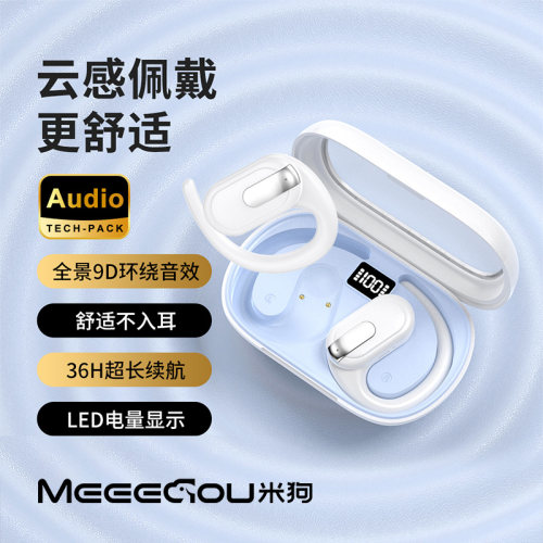 MEEE GOU/米狗 P100无线蓝牙耳机