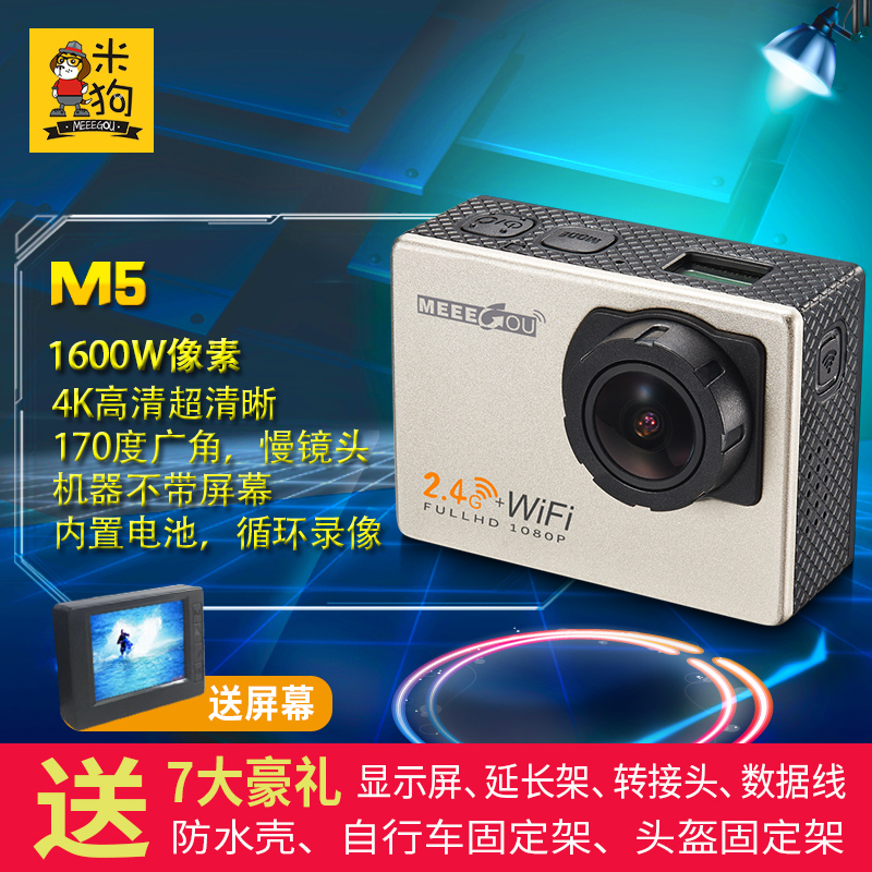 MEEE GOU/米狗 MEE+5运动相机摄像机微型数码防水4K高清户外相机在类目 数码相机/单反相机/摄像机, 数码摄像机中 - 来自Buy2taobao.com提供专业的淘宝代购服务