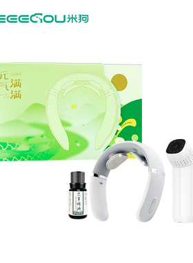 MEEE GOU/米狗颈部按摩仪个护套装MC589