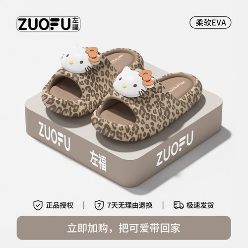 kitty猫豹纹EVA防滑凉拖女款夏季