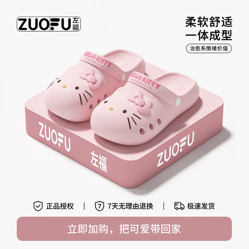 KT猫可爱厚底防滑洞洞鞋夏季轻便