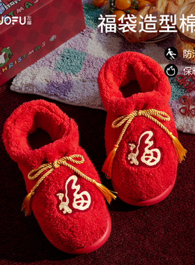 新年福袋棉鞋女秋冬季居家外穿保暖防滑红色结婚喜庆毛绒高帮拖鞋