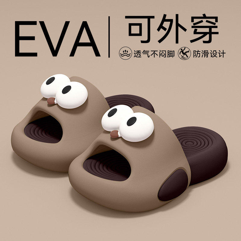 左福宿舍浴室防滑呆萌大眼凉拖鞋图片