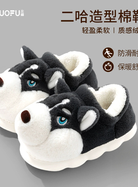二哈狗棉拖鞋男士冬季款包跟情侣家居外穿防滑毛绒保暖可爱女棉鞋