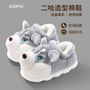 家居室内加绒保暖可爱毛绒情侣棉鞋 2025新款 外穿 女冬季 二哈棉拖鞋