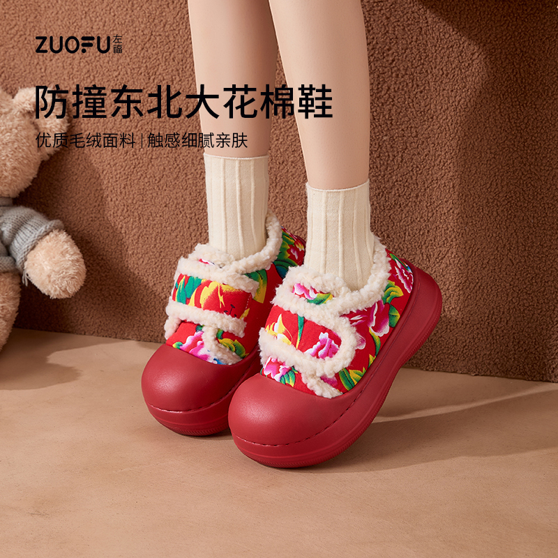 防撞东北大花棉鞋外穿女冬季防滑