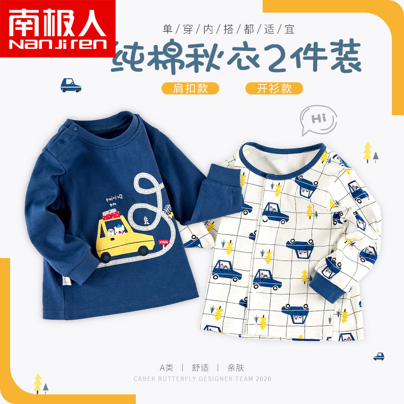 宝宝秋衣纯棉内衣打底衫保暖衣服婴儿全棉睡衣男童女童上衣秋冬