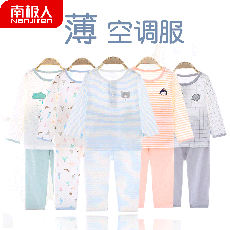 南极人童装儿童睡衣套装男女童空调服薄款宝宝婴儿衣服夏季1-3岁