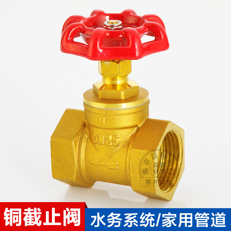 百科黄铜截止阀自来水蒸汽阀