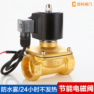 不发热电磁阀防水节能型水阀常闭型开关阀长期通电220v24v4分6分