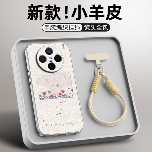 落花玫瑰适用vivox200s手机壳s30女款x100ulart小羊皮全包x90pro+防摔x80斜挎x100pro卡通x200mini挂绳