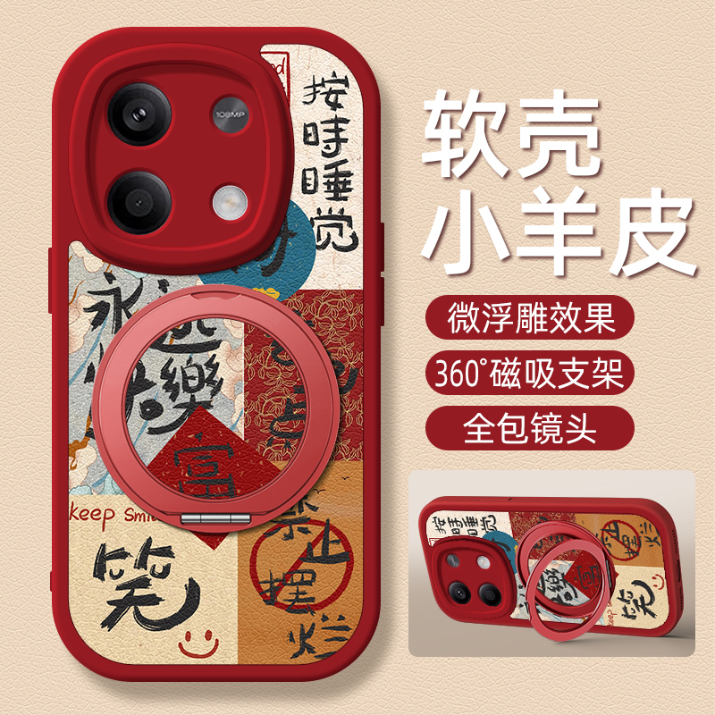 永远快乐适用红米note14手机壳note15/13pro+小羊皮12小米redmi11Tpro新款turbo3/10/9/8/7卡通可爱支架女款