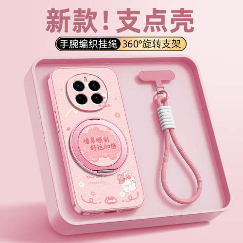 桃气满满适用于荣耀magic9promax手机壳华为magic8/magic7/6/5新款4/3磁吸支架挂绳女款卡通小羊皮防摔可爱