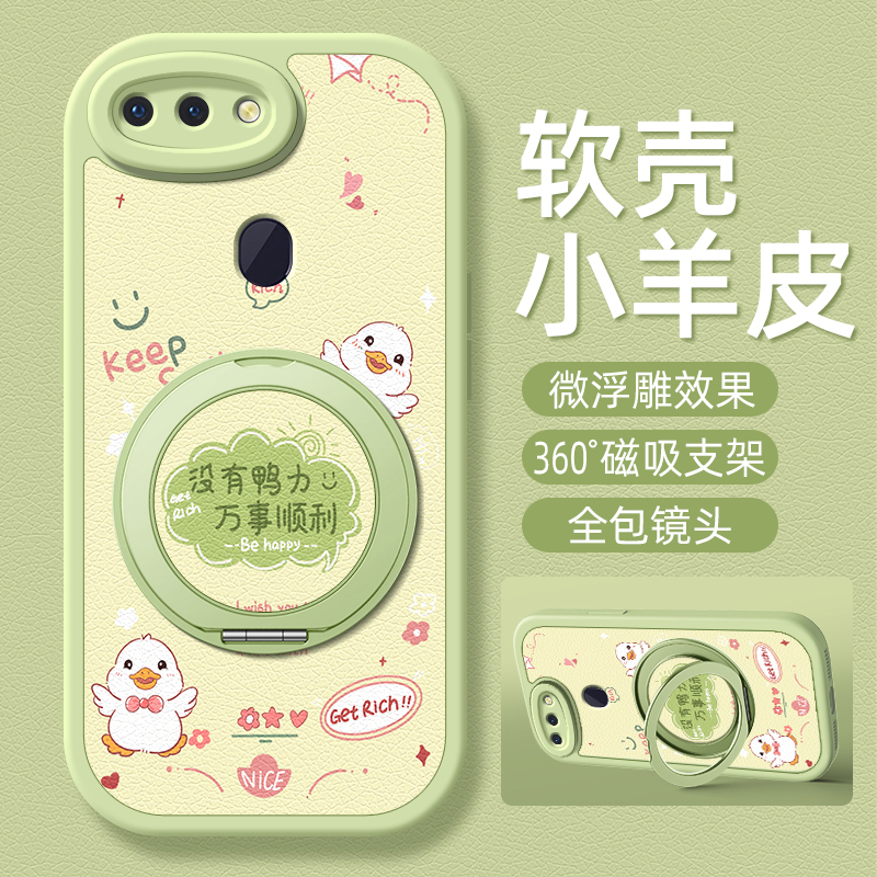 没有鸭力适用oppor17pro手机壳r15标准版小羊皮oppor15梦境版oppor11s新款r17oppo旋转支架卡通可爱r11女款