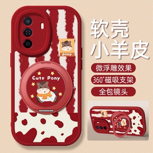 20plus女款 豹纹小马适用华为畅享70手机壳70s 旋转支架50 60x新款 z硅胶畅想20e卡通可爱外壳 70z小羊皮60pro