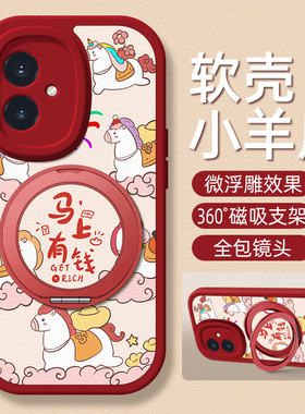 马上有钱适用荣耀500手机壳400/300/200/100/50pro小羊皮v40轻奢版v30/v20/30青春版20s卡通磁吸支架pro+女款