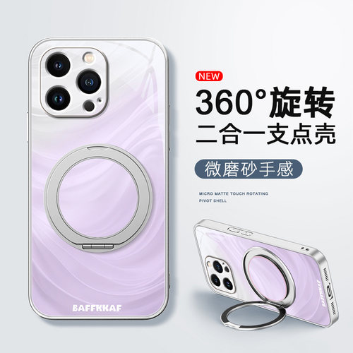 波浪纹适用苹果15手机壳iphone16ProMax支点14新款13磁吸支架xs旋转11/12女男款16plus卡通7/8plus磨砂高级感
