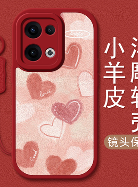 粉色爱心适用opporeno14手机壳Reno13pro小羊皮reno12/10//9/8新款10pro+挂绳reno11女款硅胶卡通可爱