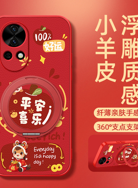 适用华为nova14pro手机壳nova15ultra/13/12/11/10/9se新款8活力版2026马年磁吸支架女款卡通小羊皮防摔平安