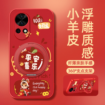 适用华为nova14pro手机壳nova15ultra/13/12/11/10/9se新款8活力版2026马年磁吸支架女款卡通小羊皮防摔平安