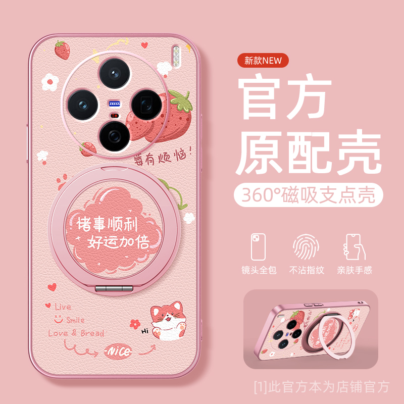 适用vivox200s手机壳s30女款x100ulart磁吸带支架全包x90pro+防摔x80硅胶x100pro卡通x200mini软x90好运加倍