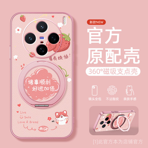 适用vivox200s手机壳s30女款x100ulart磁吸带支架全包x90pro+防摔x80硅胶x100pro卡通x200mini软x90好运加倍