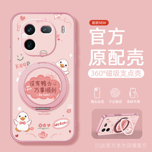 万事顺利适用iqoo13手机壳vivoiqoo12pro保护套iq0011新款iqoo10pro磁吸支架旋转女男款可爱小羊皮防摔卡通