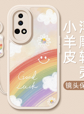 适用华为nova12手机壳nova11pro/8se活力版小羊皮9se春夏nova10防摔nova5ipro微笑彩虹7/6/4畅享60x/20男女ul