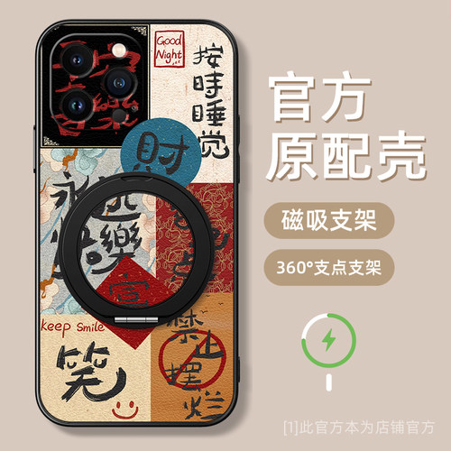永远快乐适用苹果16手机壳iphone15ProMax保护套14新款13磁吸支架xs旋转11/12女男款16plus网红7/8plus小羊皮
