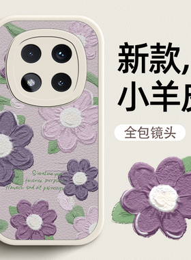 紫色花瓣适用红米note14pro手机壳新款redminote14保护套女款note14pro+小羊皮硅胶软壳卡通可爱全包镜头防摔