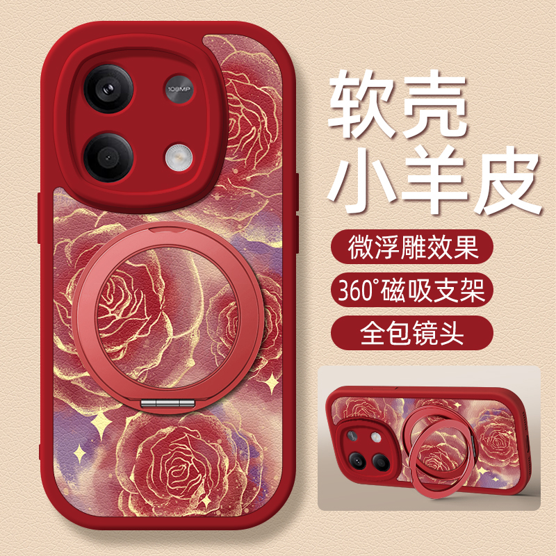 红玫瑰适用红米note14手机壳note15/13pro+小羊皮12小米redmi11Tpro新款turbo3/10/9/8/7卡通可爱支架女款