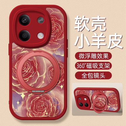 红玫瑰适用红米note14手机壳note15/13pro+小羊皮12小米redmi11Tpro新款turbo3/10/9/8/7卡通可爱支架女款