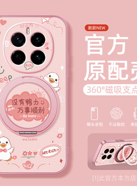 万事顺利适用荣耀magic7pro手机壳华为magic6支点magic5新款magic4/3磁吸支架旋转女男款卡通小羊皮防摔可爱