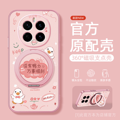万事顺利适用荣耀magic7pro手机壳华为magic6支点magic5新款magic4/3磁吸支架旋转女男款卡通小羊皮防摔可爱