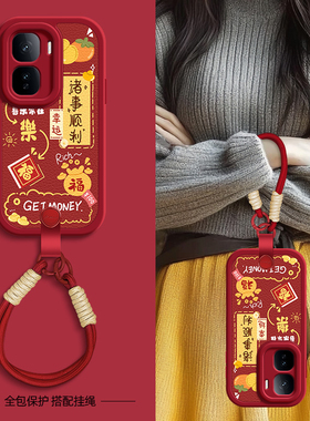 诸事顺利适用iqooneo10pro手机壳vivoiqooneo9小羊皮Neo8/7/6/5/3新款5se活力版5s女款9spro+秋冬斜挎挂绳