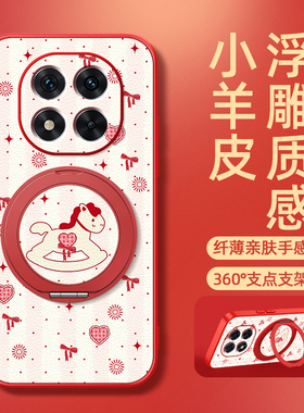 爱心木马适用红米note14pro手机壳note15pro+小羊皮2026马年redmi13新款turbo4磁吸支架女款小羊皮防摔卡通