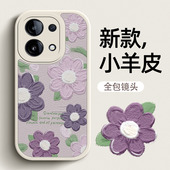 硅胶全包防摔个性 紫色花瓣适用红米note13pro手机壳redminote13保护套小羊皮新款 小米note13pro 创意网红
