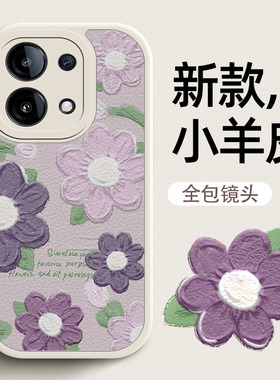 紫色花瓣适用红米note13pro手机壳redminote13保护套小羊皮新款小米note13pro+硅胶全包防摔个性创意网红