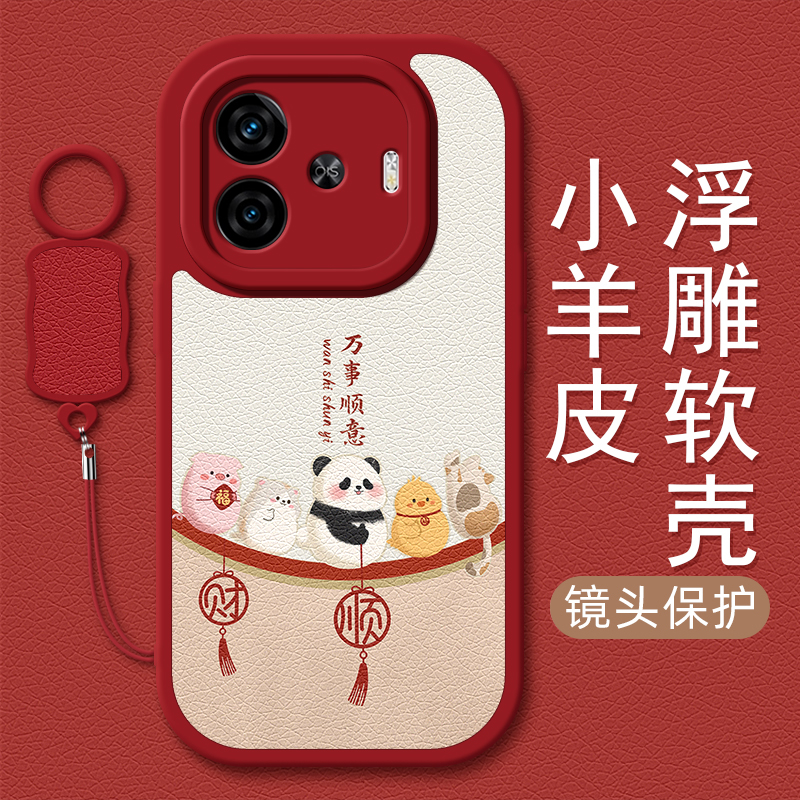 万事顺意适用iqooz10turbo手机壳vivoiqooz9小羊皮iqooz8/z8x/z7/z7i/z6/z5/z5x新款iqoou3/u1卡通挂绳