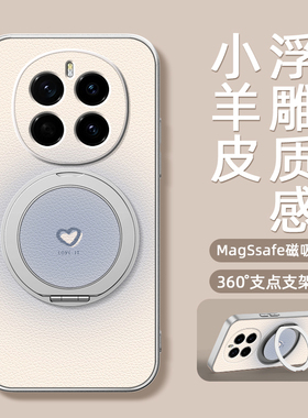 小爱心适用荣耀magic7pro手机壳华为magic6支点magic5新款magic4/3磁吸支架旋转女男款卡通小羊皮防摔可爱