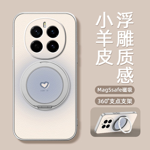 小爱心适用荣耀magic7pro手机壳华为magic6支点magic5新款magic4/3磁吸支架旋转女男款卡通小羊皮防摔可爱