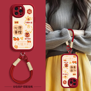 心想事橙适用苹果16手机壳iphone15ProMax小羊皮14新款13春夏斜挎挂绳可背12女款16plus网红15pro/16max硅胶