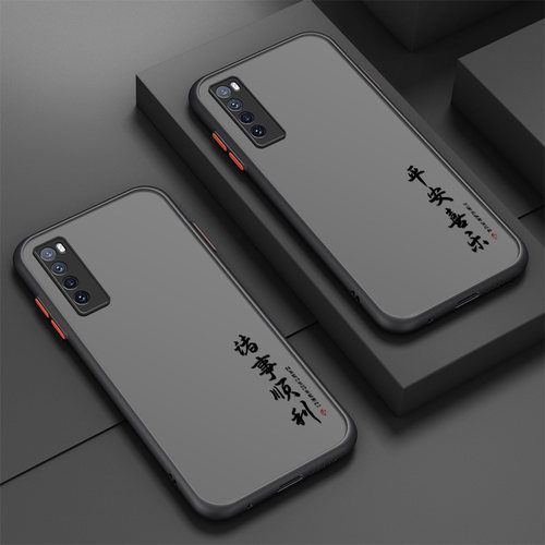 诸事顺利适用于华为nova7手机壳肤感全包防摔7pro/8pro/8se保护套nova9磨砂nova6潮新款5G男女情侣款硅胶新款